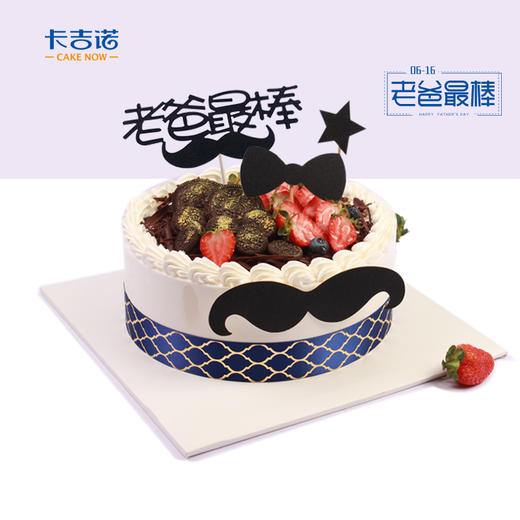 父亲节 | 108元抢购专款（蛋糕+贺卡）套餐 商品图1