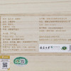 【新品上架】品品香白茶 福鼎白茶2018典藏级白毫银针一斤装明前春茶500克 商品缩略图1