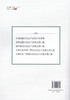 城市客运安全生产法律法规汇编  9787114132605 人民交通出版社 商品缩略图3