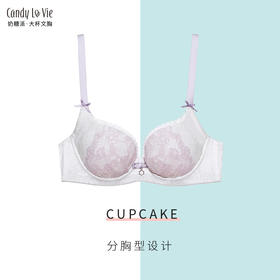 【已下架详情页转新链接】奶糖派大罩杯cupcake浅紫蕾丝舒适上托透气侧收稳定薄款大胸内衣