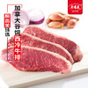 原香美谷饲西冷牛排【500克】 商品缩略图0