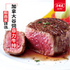 原香美谷饲菲力牛排【500克】 商品缩略图0