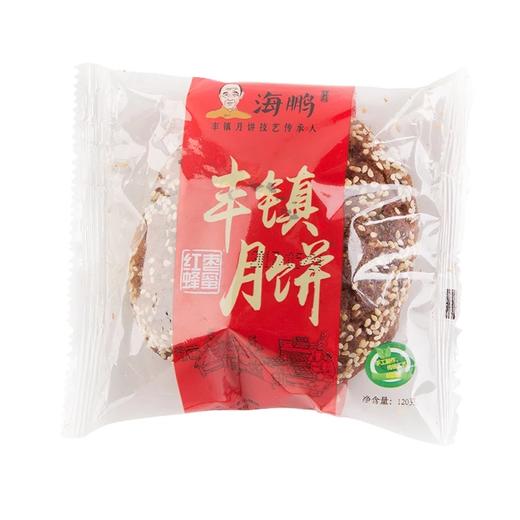 海鹏丰镇月饼 特色点心糕点老式酥皮盒装多口味胡麻油月饼15枚 商品图3