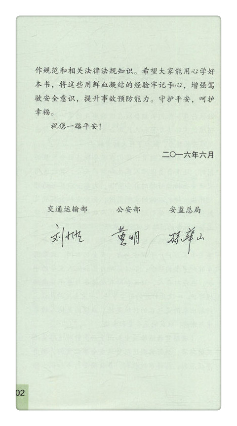 书摘图