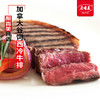原香美谷饲西冷牛排【500克】 商品缩略图1