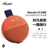Wecele O-ONE 小巧 运动型 便携式蓝牙音箱 超清音质 澎湃低音 商品缩略图0