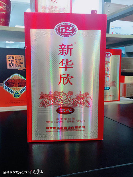 -52°放心酒- 商品图1
