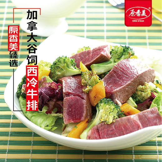 原香美谷饲西冷牛排【500克】 商品图2