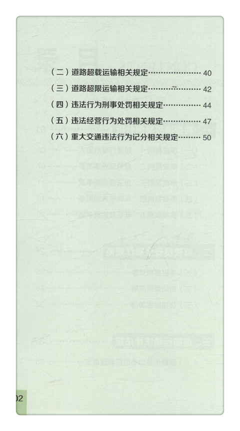书摘图