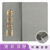 名著名译名绘版 秘密花园（精装全译插画版）7-10岁儿童读物 外国儿童文学经典名著 商品缩略图2