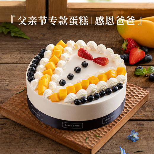 【限时特价-148元】四重奏/爸面威风  2磅蛋糕二选一（高州） 商品图0