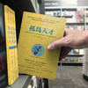孤岛天才：学者综合征对认知神经科学与人类潜能的重要启示 商品缩略图4