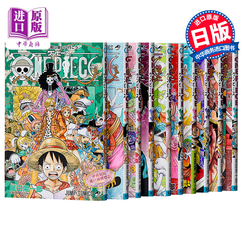 中商原版 One Piece 海贼王81 90卷漫画套装日文原版one Piece 81 90 尾田荣一郎