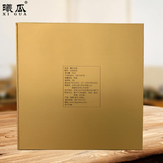 曦瓜 五岩六韵 大红袍 铁罗汉 水仙 肉桂 雪梨 百岁香 品鉴礼盒 96g 商品图4