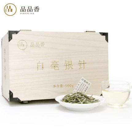【新品上架】品品香白茶 福鼎白茶2018典藏级白毫银针一斤装明前春茶500克 商品图0