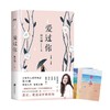 《爱过你》张小娴 著 商品缩略图0