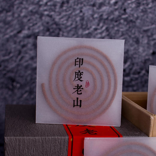 印度老山檀香盘香（无粘粉） 商品图1
