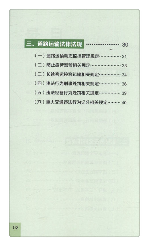 书摘图
