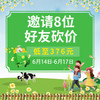 【砍价购】美丽健德清生态牧场游（一大一小）6月22日出发 商品缩略图0