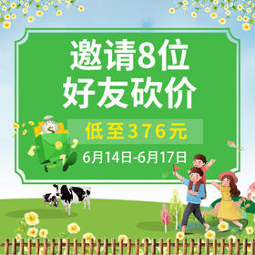 【砍价购】美丽健德清生态牧场游（一大一小）6月22日出发