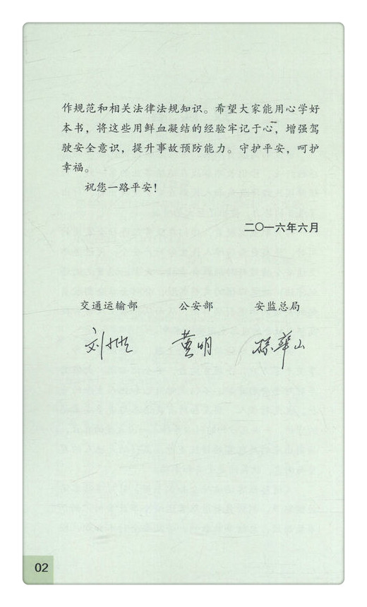 书摘图