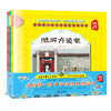 我的第一套中华传统美德绘本·诚信卷 商品缩略图0