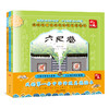 我的第一套中华传统美德绘本·礼义卷 商品缩略图0