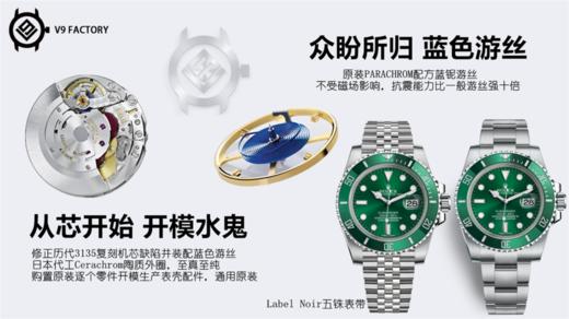 V9劳力士绿水鬼潜航者116610LV副本绿鬼 蓝色游丝3135机芯和904L钢，而且机芯的稳定性相当高，可选购Label Noir五珠表带 商品图1