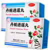 云昆丹栀逍遥丸10袋舒肝解郁 月经不调 调经痛经 乳房胀痛 药品 商品缩略图1