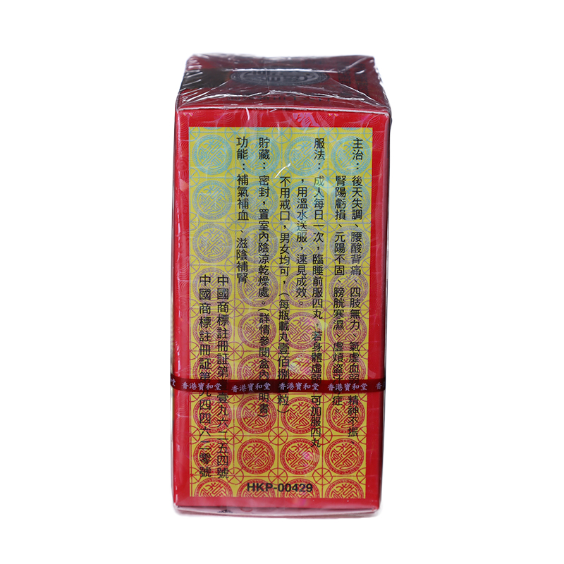 宝和堂 精制三鞭海狗丸 温肾助阳 改善性功能 180粒*3