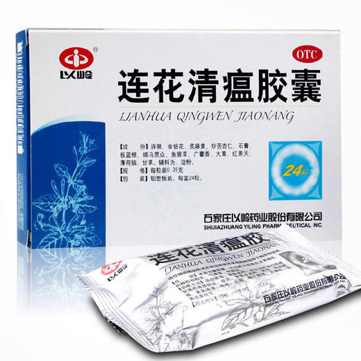 以岭连花清瘟胶囊24粒感冒咳嗽 流感发热鼻塞流涕头痛感冒胶囊 商品图0