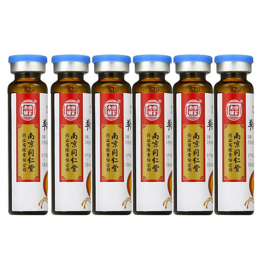 乐家老铺同仁堂 羚羊感冒口服液10支 感冒伤风咳嗽咽喉肿痛 商品图3