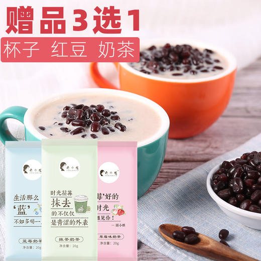 【买2份送杯】雨小姐速溶奶茶粉袋装阿萨姆奶茶原味珍珠5/20条 商品图2