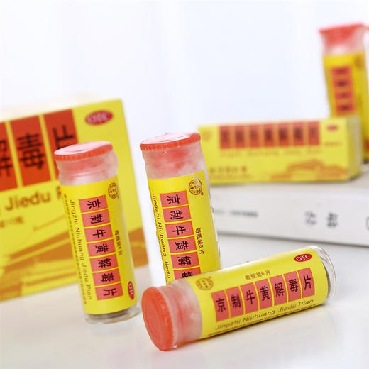 同仁堂口腔溃疡散京制牛黄解毒片10瓶舌疮咽痛上火便秘牙痛清热药 商品图2