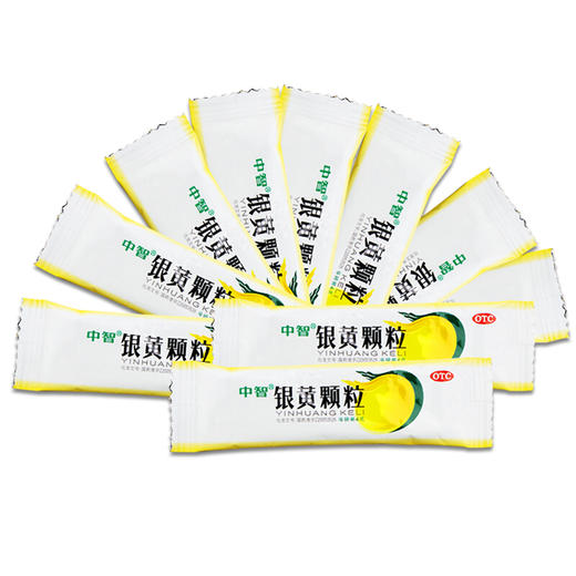 ZEUS/中智银黄颗粒4g*10袋/盒清热解毒 慢性咽炎急慢性扁桃体炎 商品图4