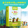 噢，美丽的巴拿马 雅诺什经典作品集 全7册 商品缩略图1