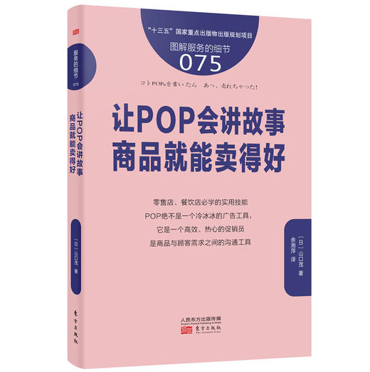 《餐饮业创新能力提升的6个法门》（从业态、品牌、门面吸客、店内装饰、菜单、菜品6个角度讲透餐饮创新） 商品图4