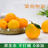 秭归夏橙——爆发橙能量 商品缩略图4