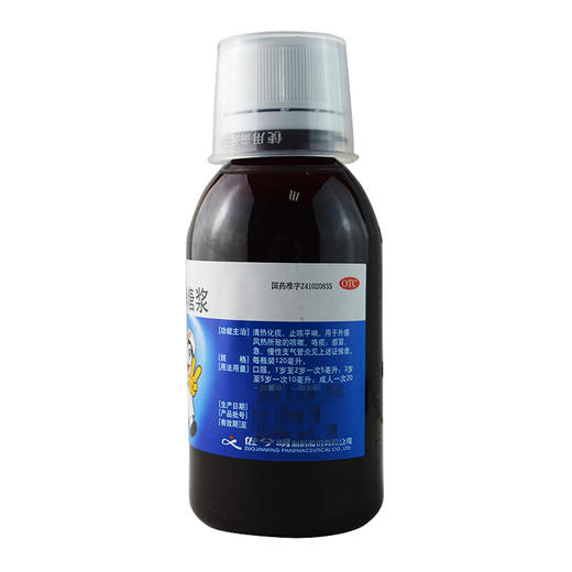 佐今明 百咳静糖浆120ml清热化痰止咳平喘化痰咳嗽急慢性支气管炎 商品图5