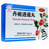 云昆丹栀逍遥丸10袋舒肝解郁 月经不调 调经痛经 乳房胀痛 药品 商品缩略图2