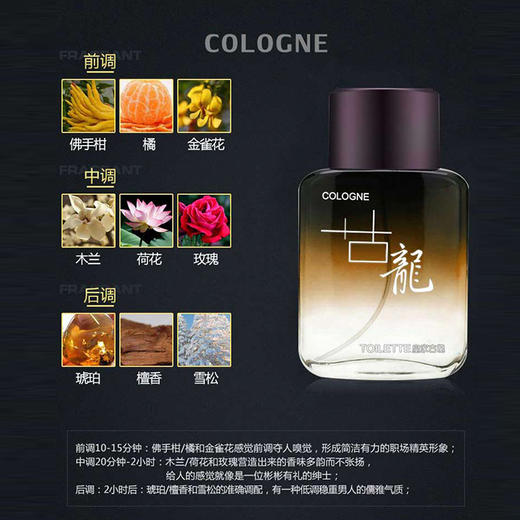 男女魅力古龙香水 50ml常规规格 商品图4