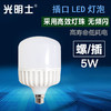 光明士 高帅LED球泡  5W 商品缩略图0