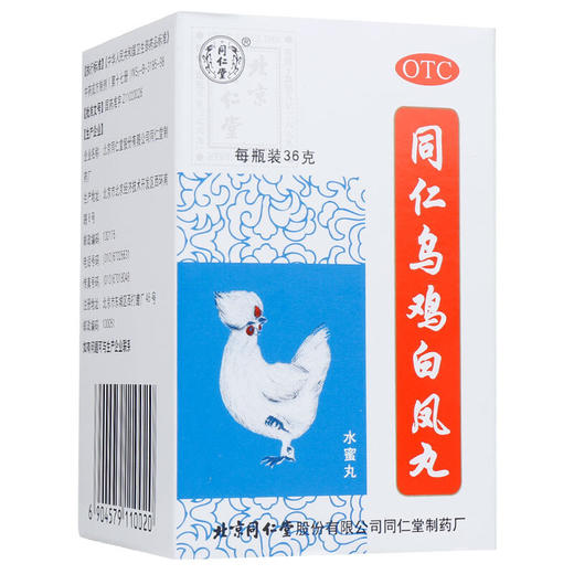【5盒】同仁堂乌鸡白凤丸36g月经不调女养血调经月经量少补气血痛经 商品图4