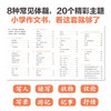 我们1班的作文课 全2册 王悦微 小学语文老师 我们1班王悦微传授写作经验 中信出版社图书 正版书籍 商品缩略图10
