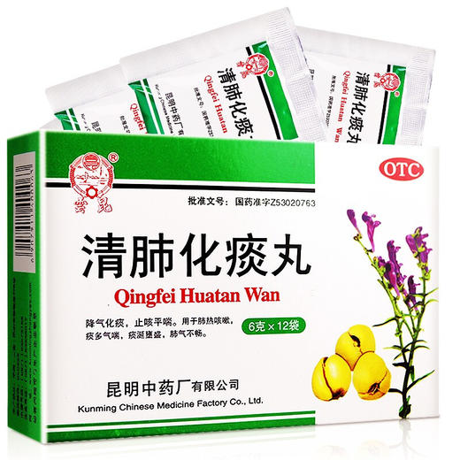 云昆清肺化痰丸6袋降气化痰 止咳平喘 肺热咳嗽 痰多气喘 商品图0