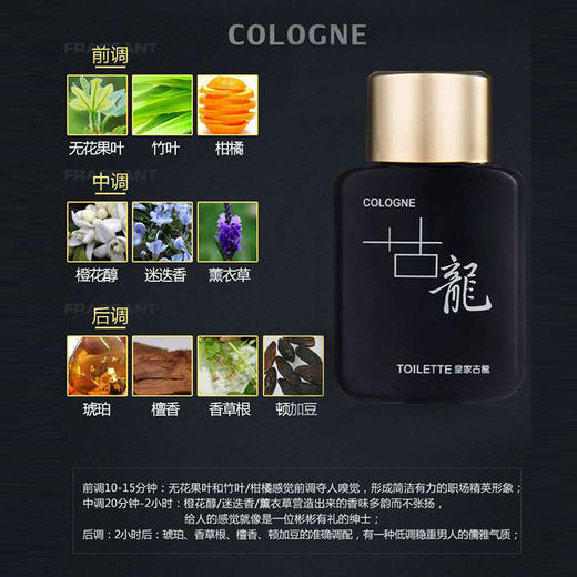 男女魅力古龙香水 50ml常规规格 商品图5