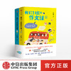 我们1班的作文课 全2册 王悦微 小学语文老师 我们1班王悦微传授写作经验 中信出版社图书 正版书籍 商品缩略图0