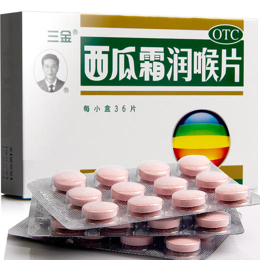桂林三金西瓜霜润喉片0.6g*24片/盒急慢性咽炎牙龈炎肿痛声音嘶哑 商品图0