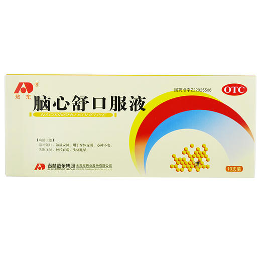 敖东脑心舒口服液10支 安神补脑失眠多梦眠药安神助眠神经衰弱 商品图2