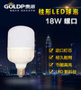 贵派 柱形LED球泡 螺口 18W 商品缩略图0
